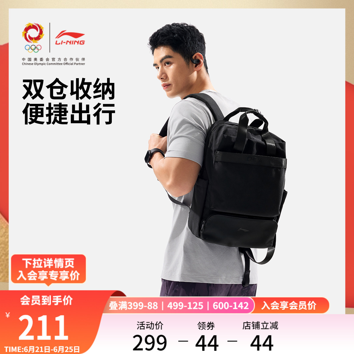 李宁荣耀系列双肩包男包女包官方正品2025新款背包书包学生动包