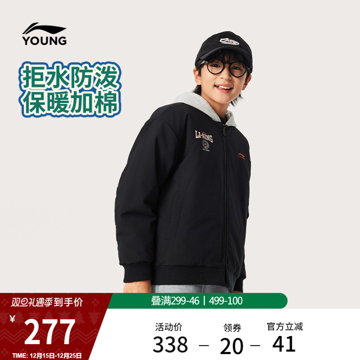 李宁童装短款短棉服男大童25新款运动生活系列宽松秋冬休闲童装