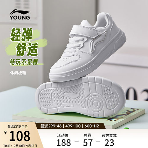 李宁童男童女童官方正品板鞋童鞋