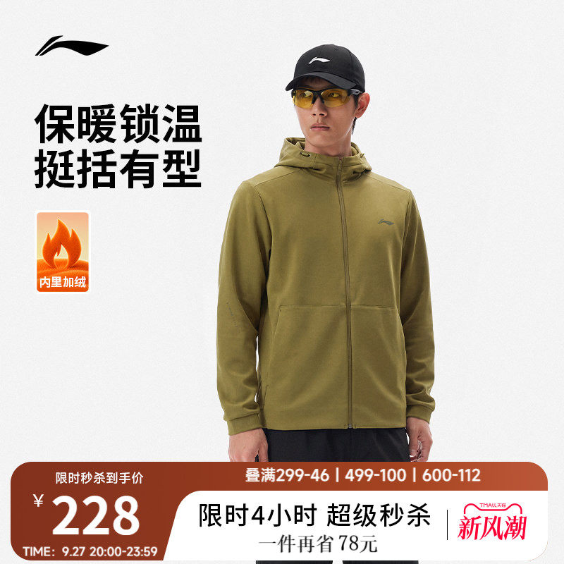 李宁男士秋季拉链连帽运动外套