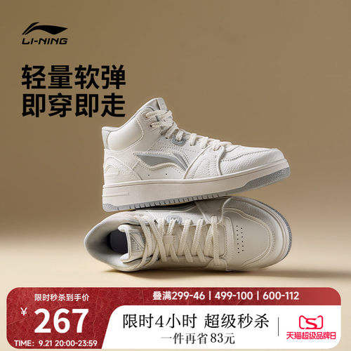 李宁天迹HI女休闲板鞋运动鞋
