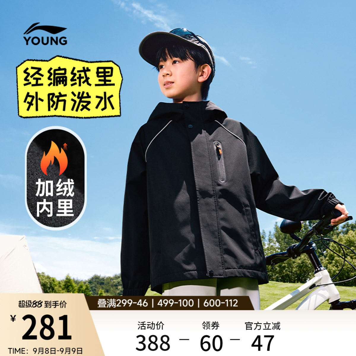 李宁童连帽男女同款印花运动风衣
