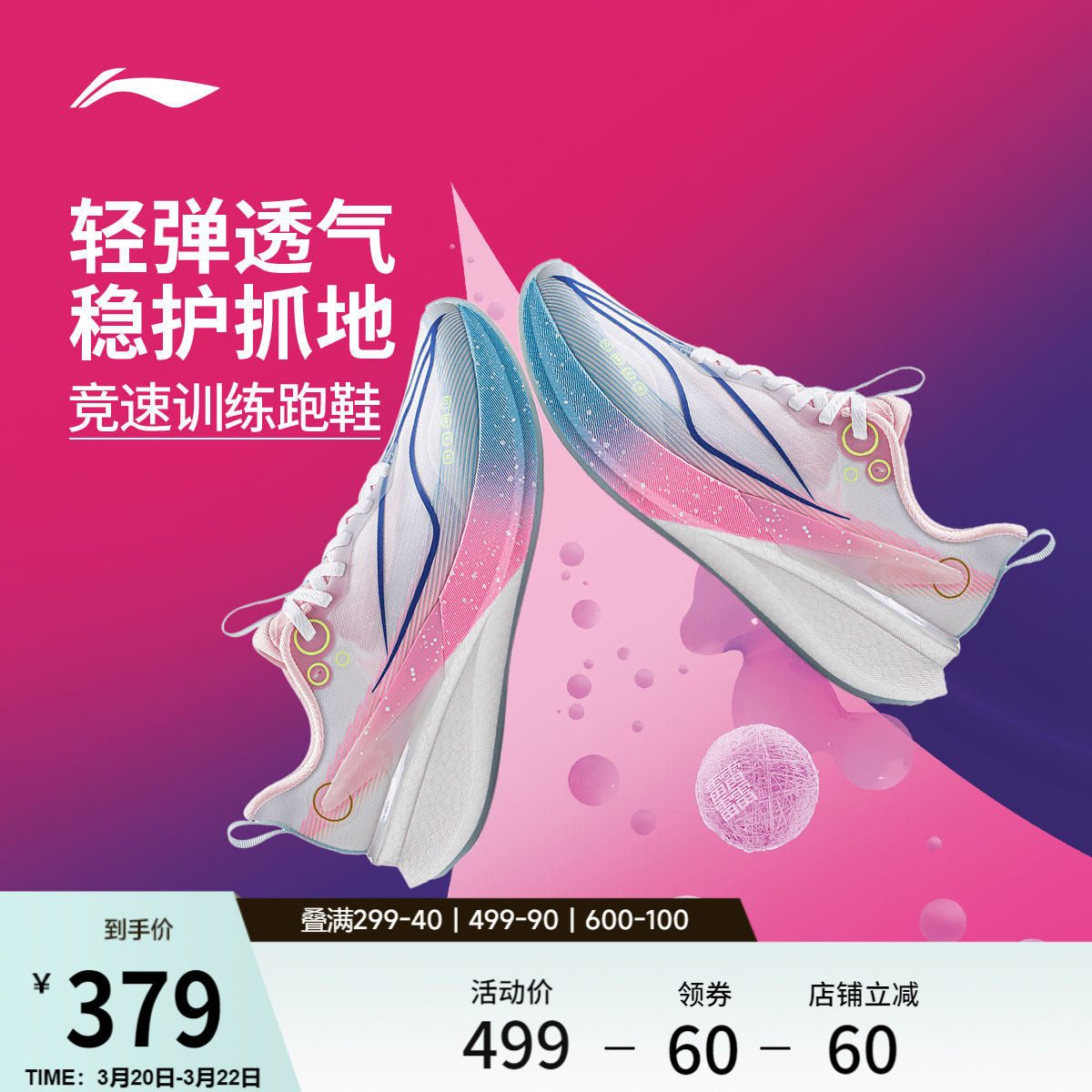 李宁 x 英雄联盟联名 赤兔8PRO丨跑步鞋男女款竞速训练专业运动鞋