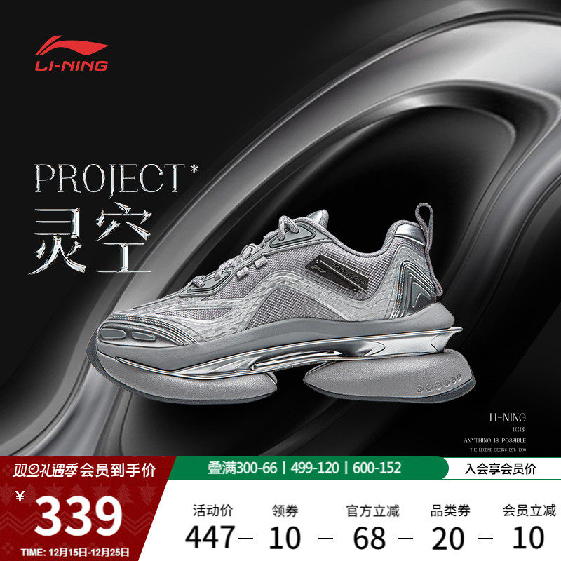 中国李宁PROJECT*灵空运动鞋子
