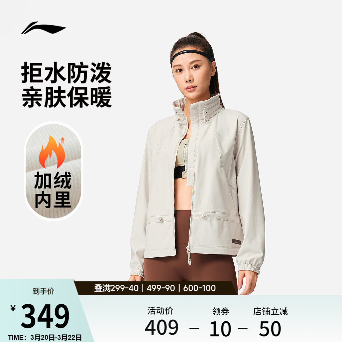 李宁外套女2026新款健身跑步防风服上衣开衫夹克夹克梭织运动风衣