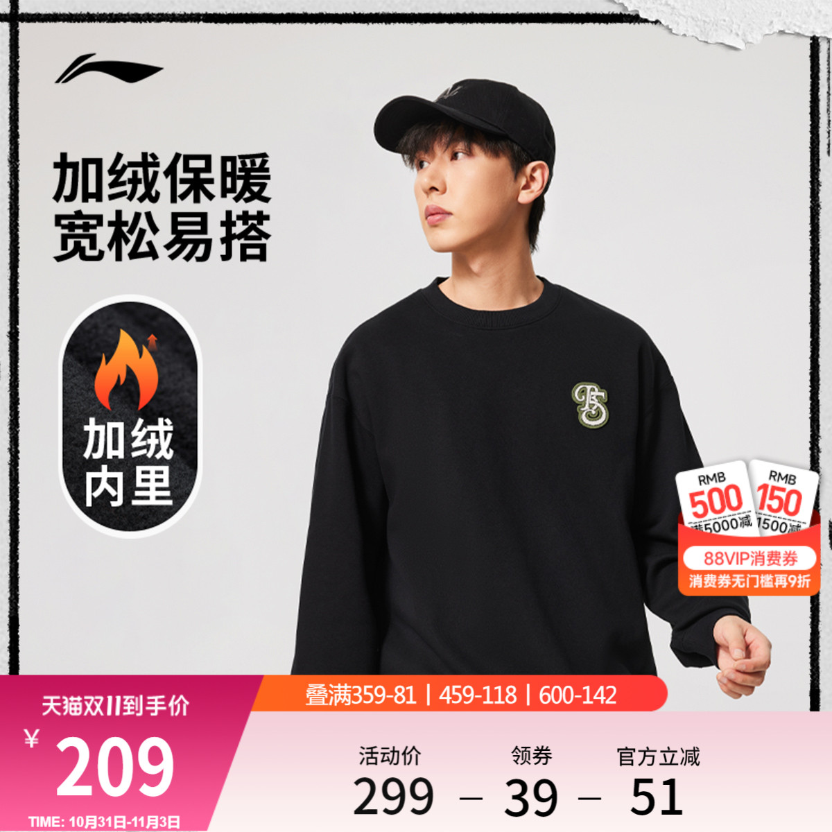 李宁反伍BADFIVE卫衣男士秋冬2025新款宽松保暖针织加绒运动上衣