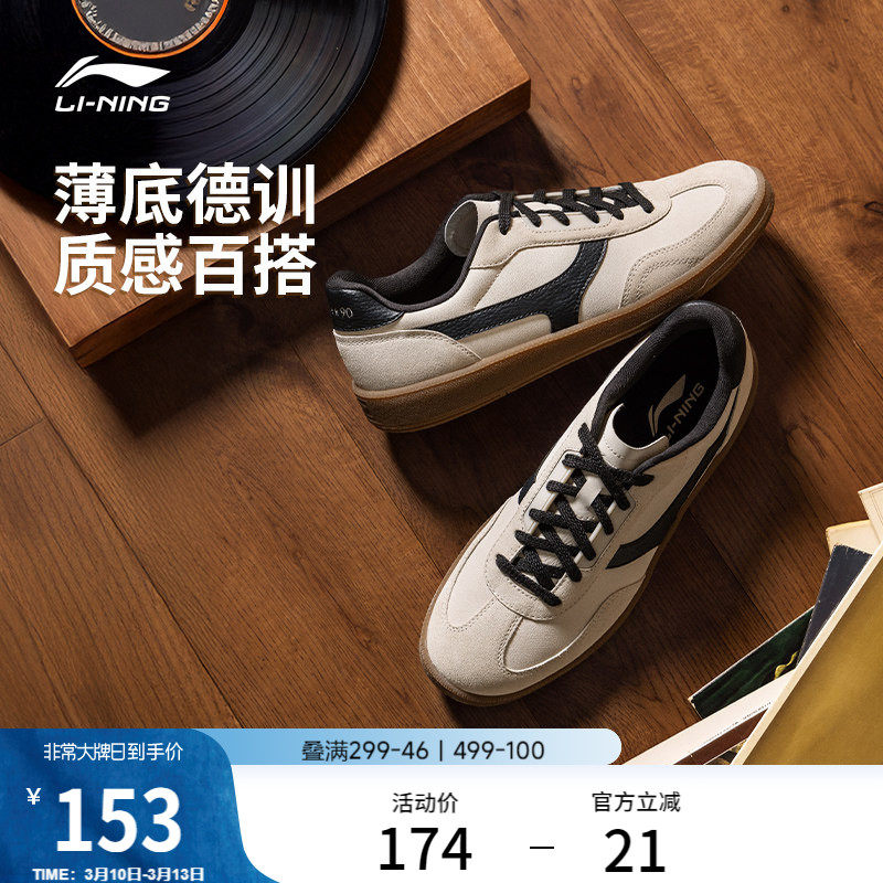 李宁云川2 | 休闲鞋男鞋春季新款T头鞋德训鞋板鞋薄底运动鞋子女