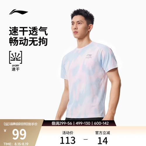 李宁凉爽圆领男印花短袖T恤