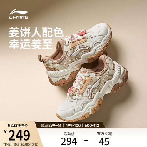 李宁红糖女复古老爹鞋运动休闲鞋