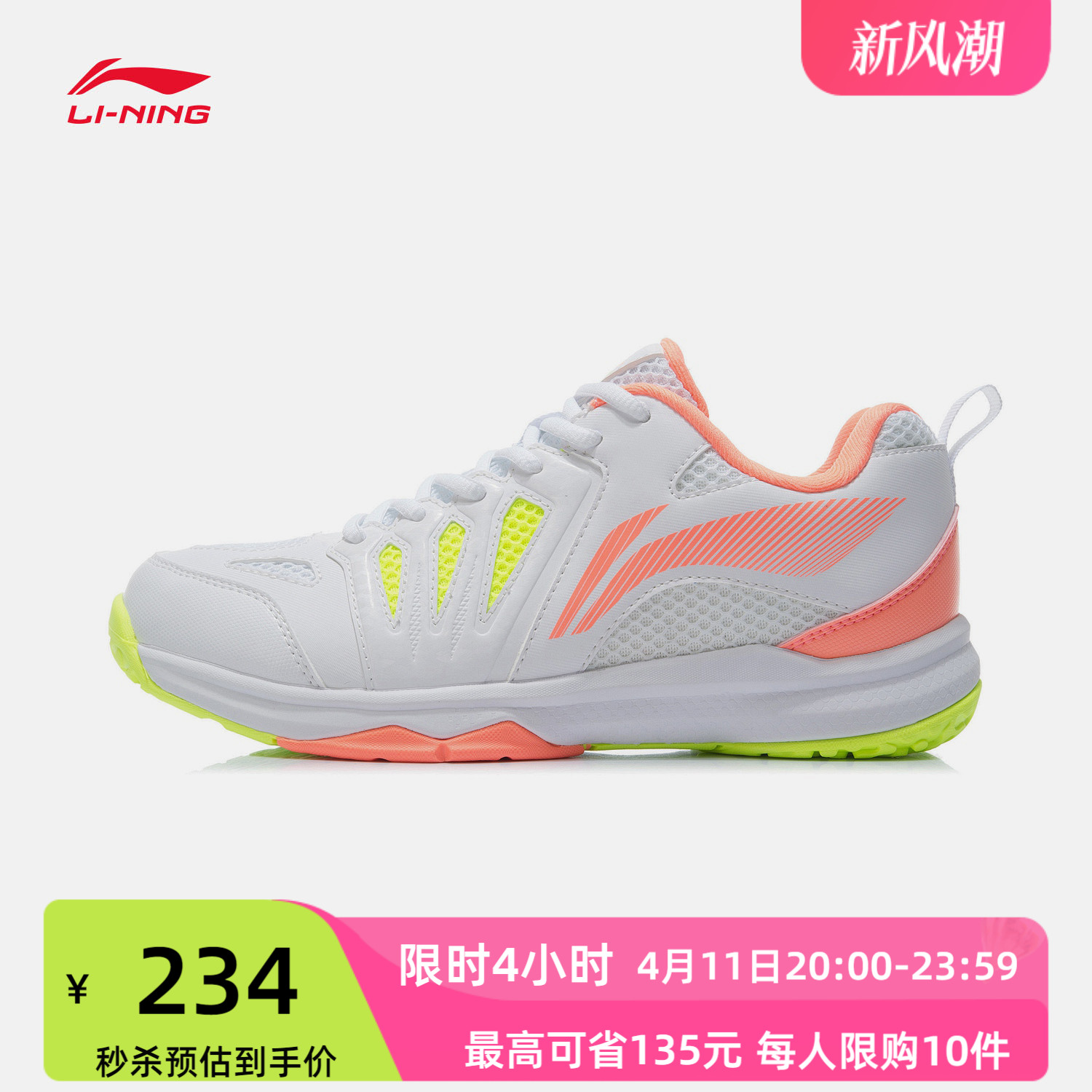 李宁女官方正品羽毛球鞋