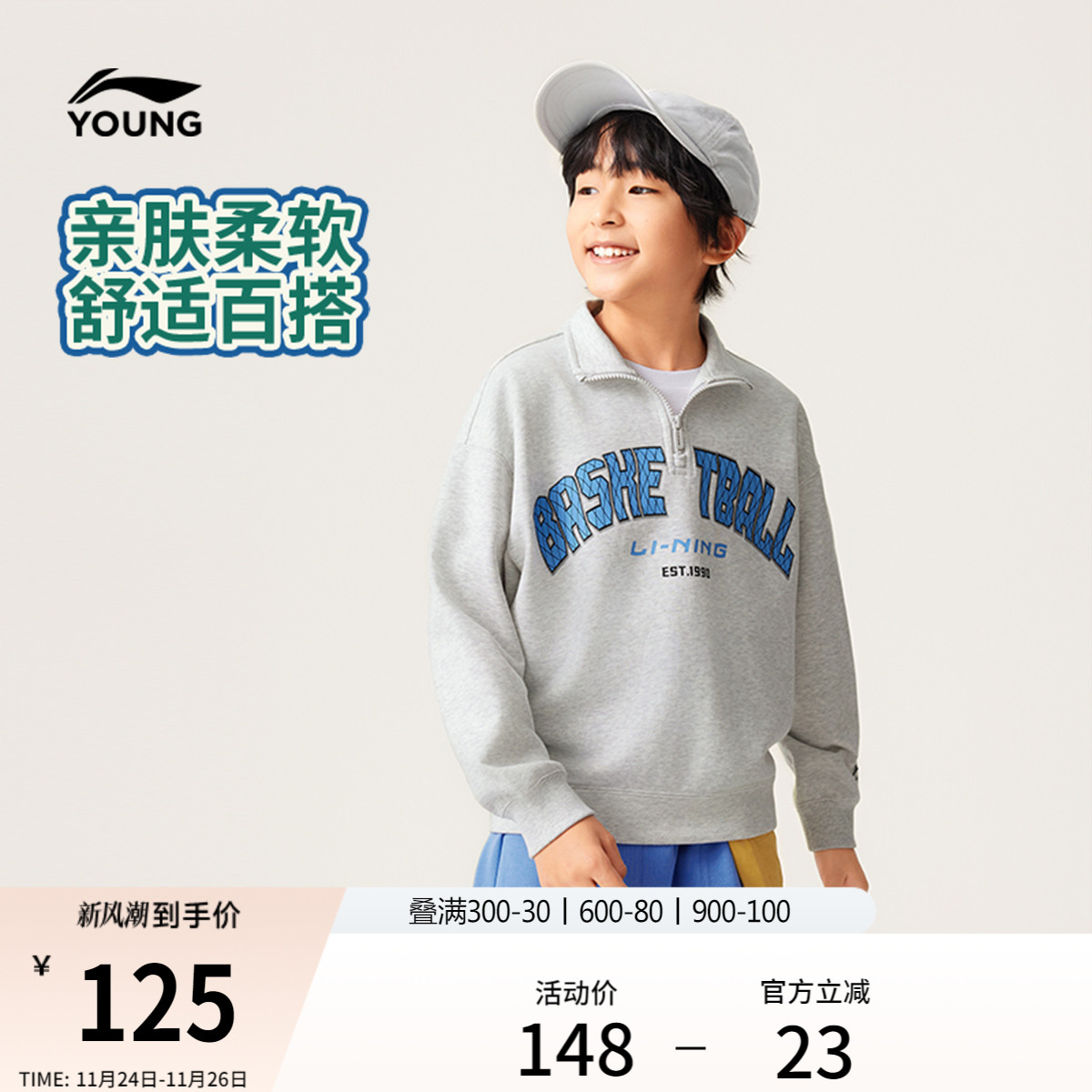 李宁童装卫衣男女小大童运动生活系列套头衫春季毛圈针织童装百搭