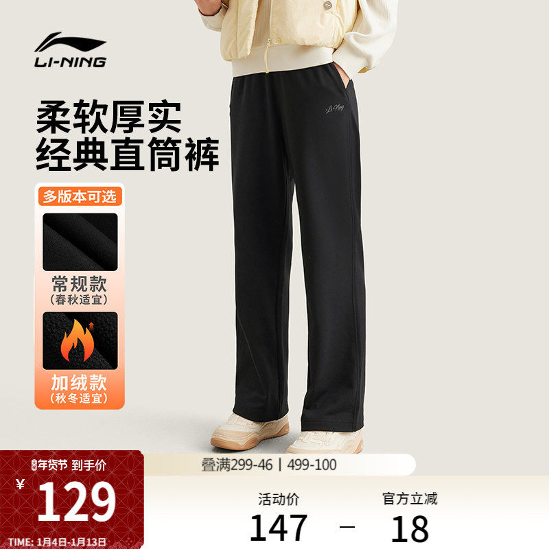 李宁卫裤女休闲刺绣黑色裤子秋冬季宽松加绒直筒针织运动长裤女