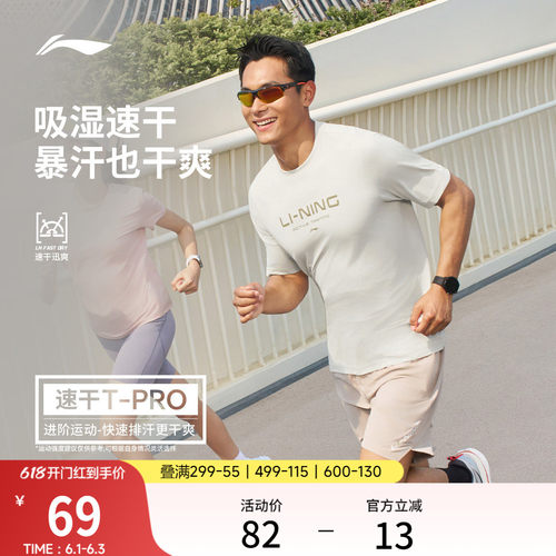 李宁男子速干T恤登山户外