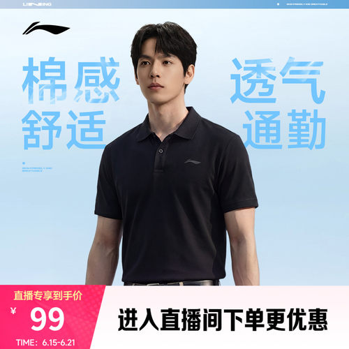 李宁男子商务polo翻领休闲