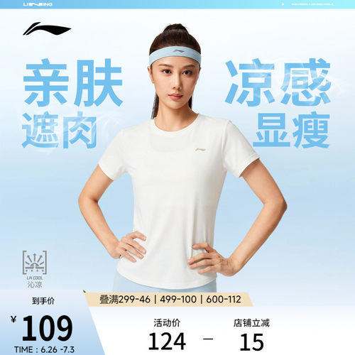 李宁凉爽圆领女短袖T恤