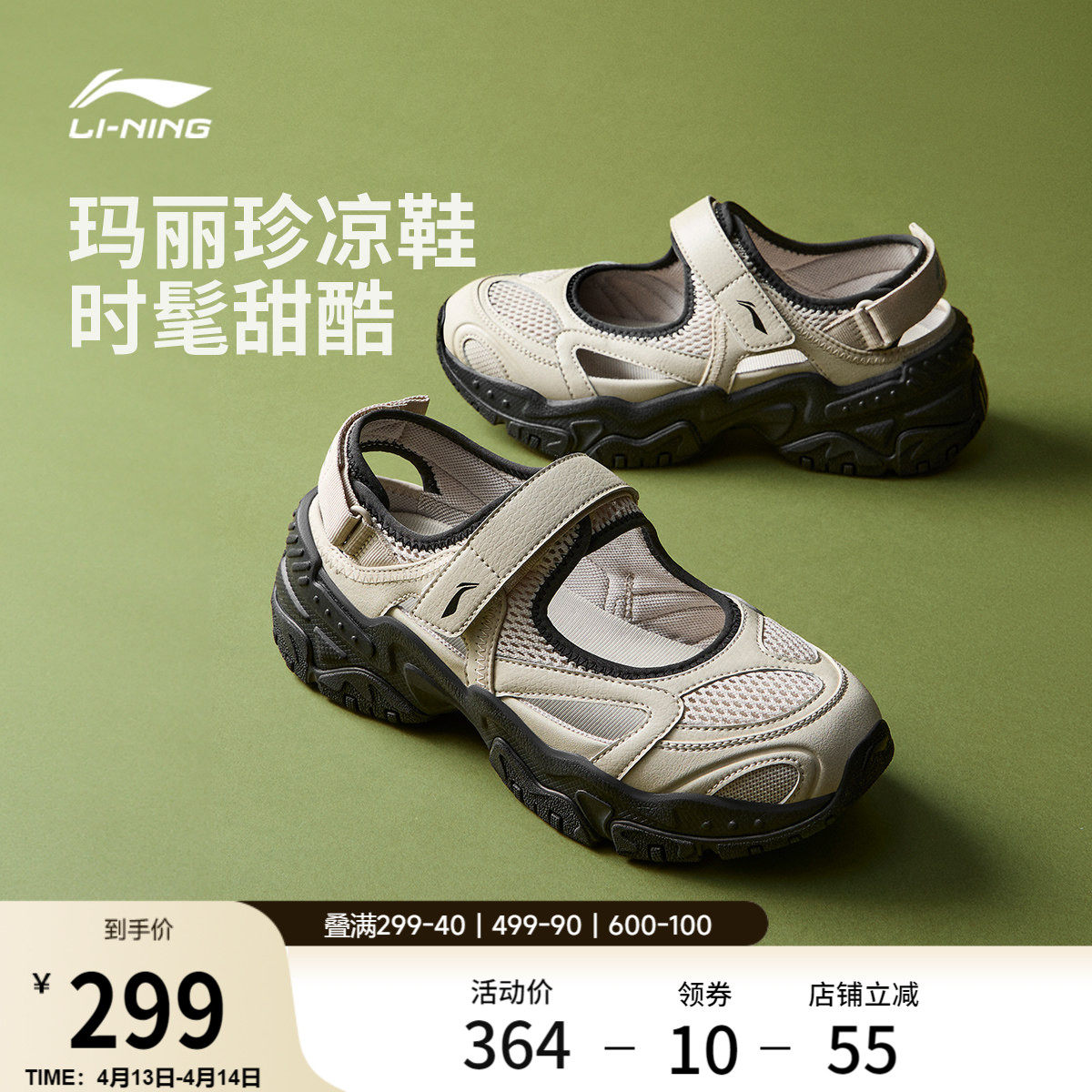 李宁红糖丨凉鞋女鞋2026新款夏季玛丽珍外穿凉拖厚底增高运动鞋子