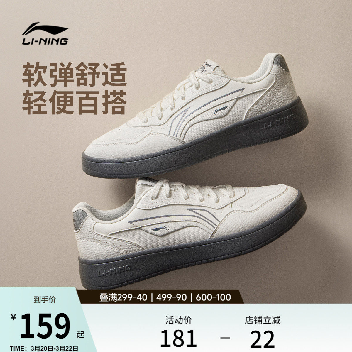 李宁穗岁 | 板鞋男鞋春季新款小白鞋经典黑色休闲鞋子低帮运动鞋