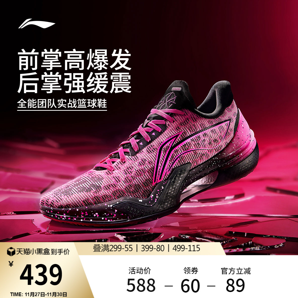 李宁利刃5低帮男子篮球鞋