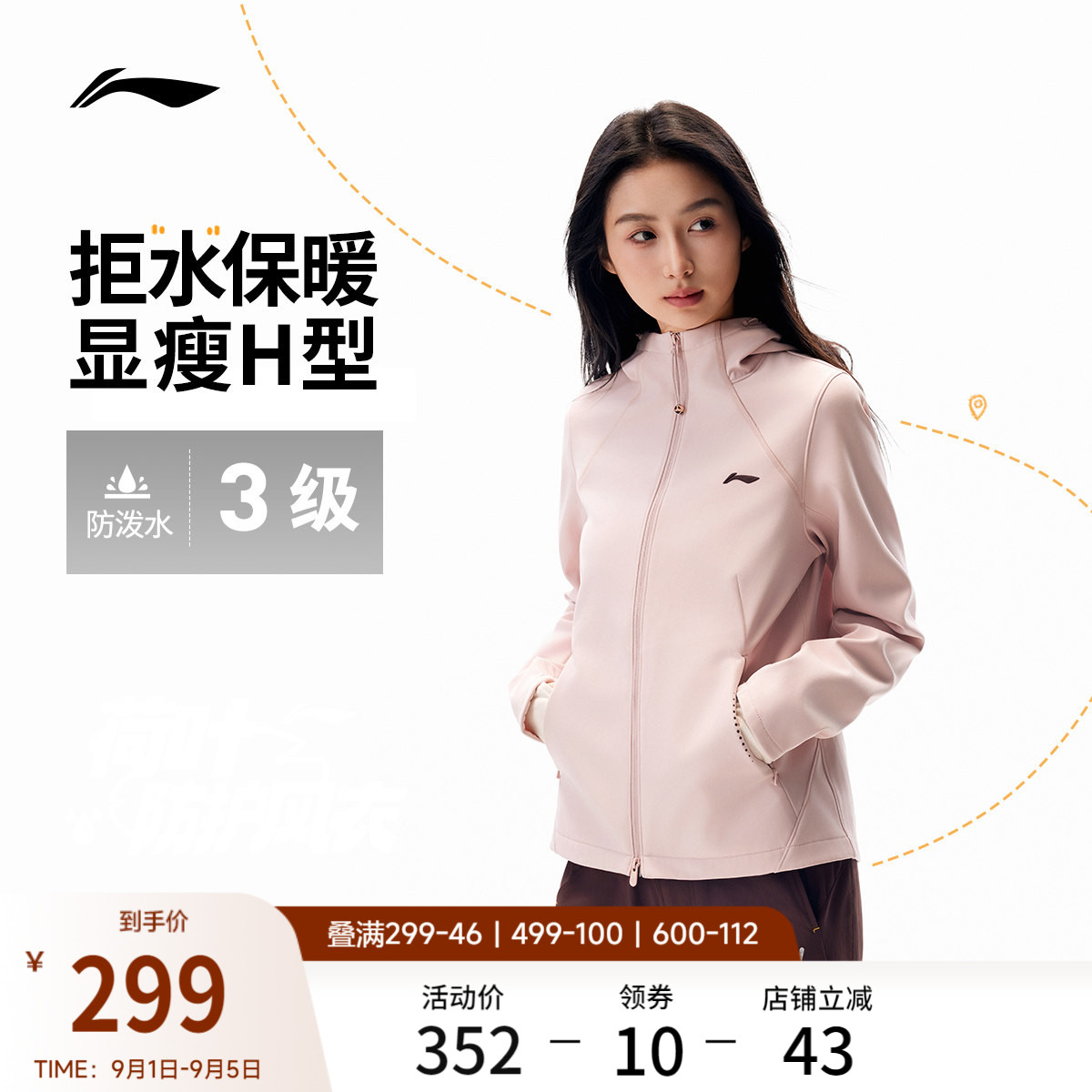 李宁软壳外套女连帽加绒图片