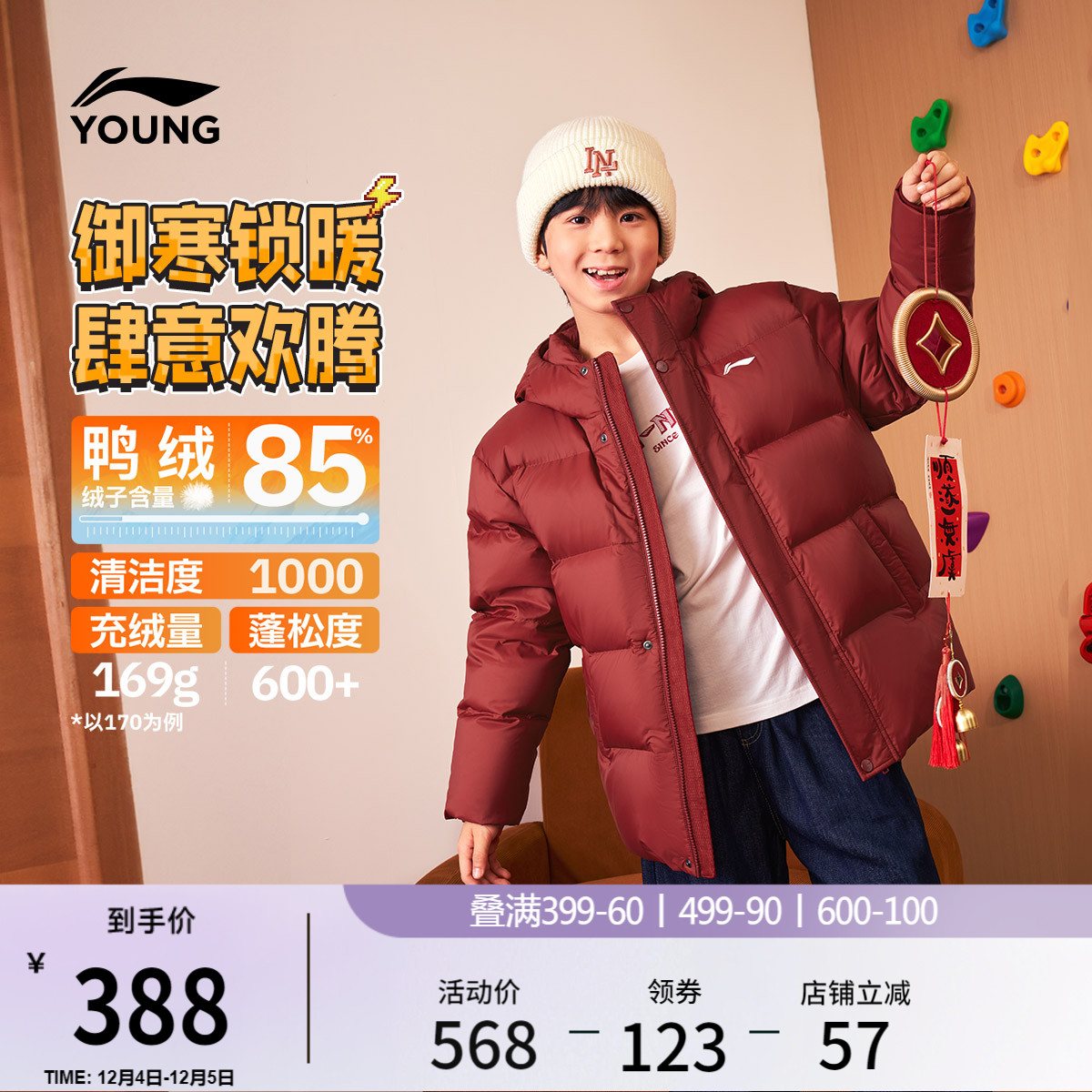 李宁童连帽男女同款印花短羽绒服