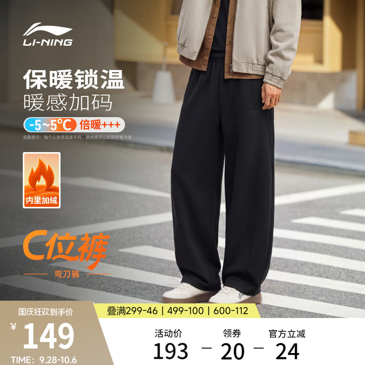 李宁宽松男休闲卫裤运动裤