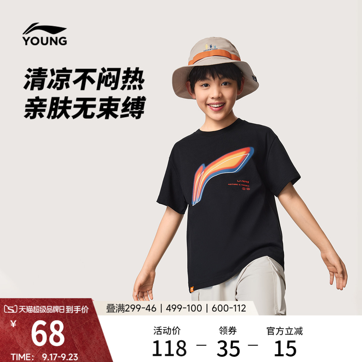 李宁童男女同款短袖文化衫图片