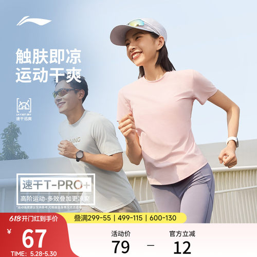 李宁圆领女短袖T恤运动服