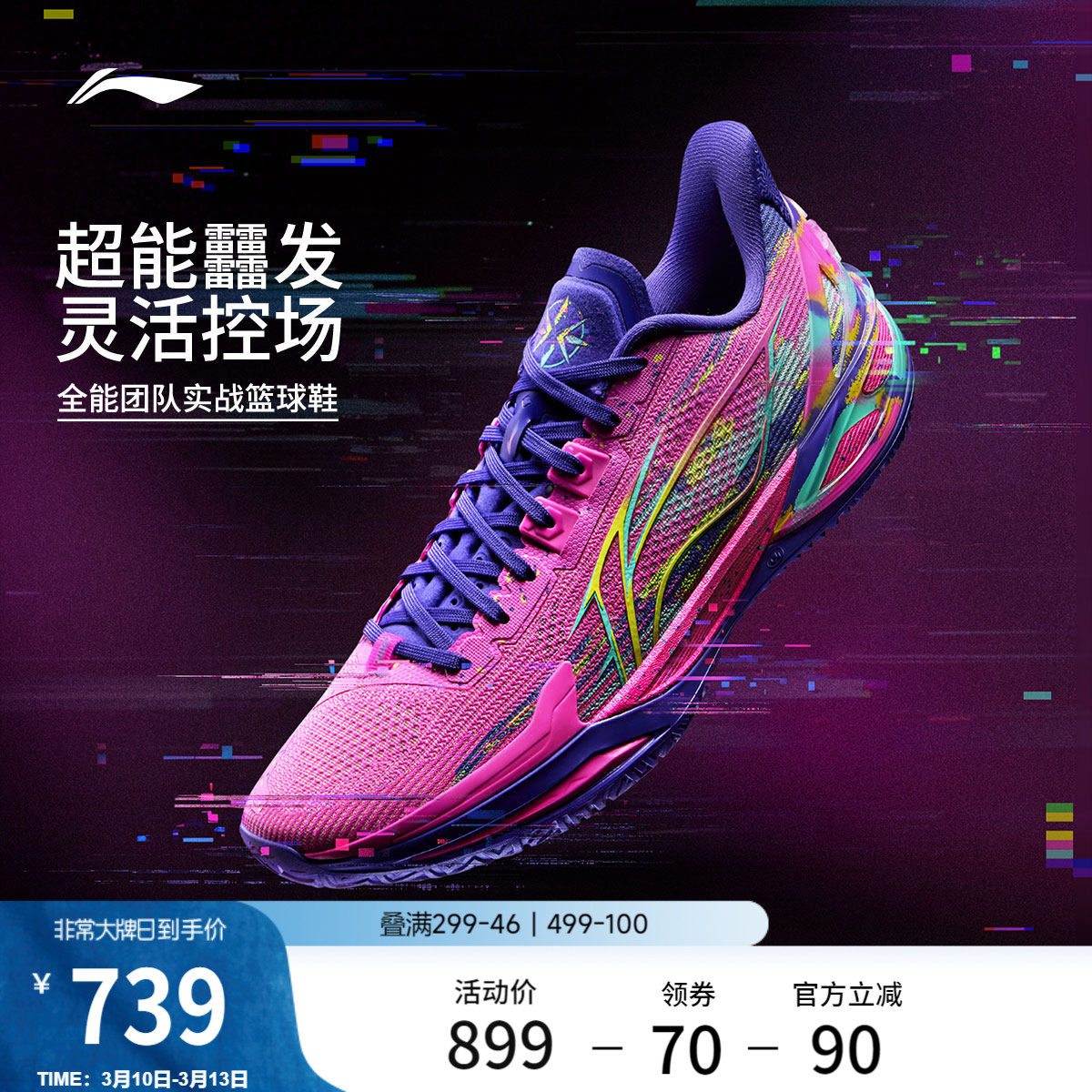 李宁利刃6v2宕机 | 篮球鞋男女同款耐磨防滑青少年专业实战运动鞋