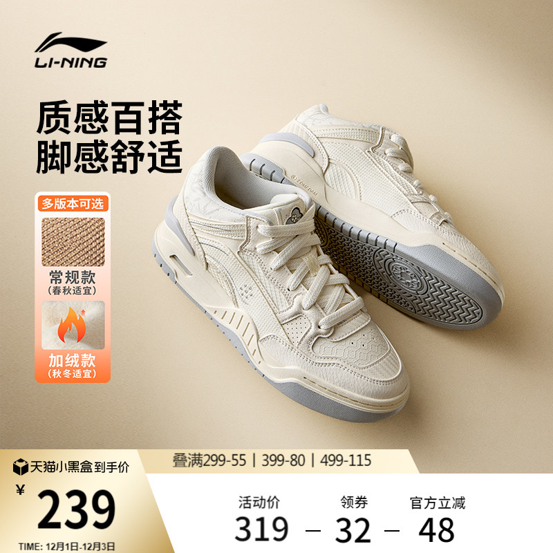 李宁月白2MID女中高帮板鞋休闲鞋