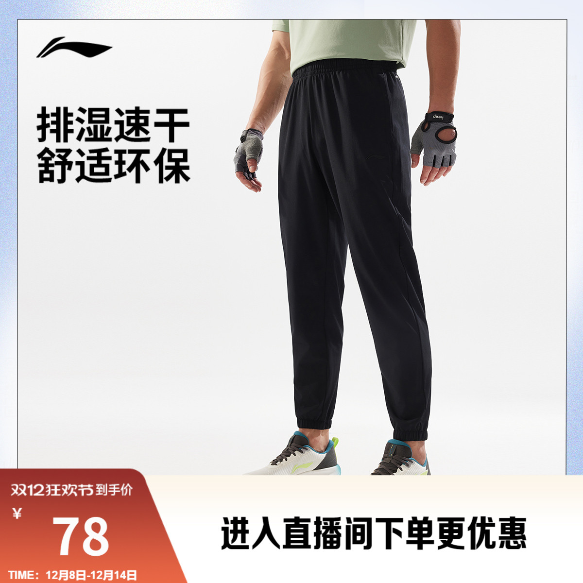 肖战同款李宁速干弹力运动裤男