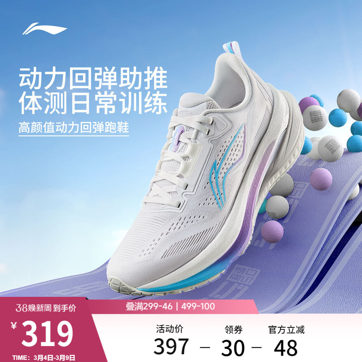 李宁吾适5s5.0 | 跑步鞋女款中考体测减震透气轻便回弹专业运动鞋