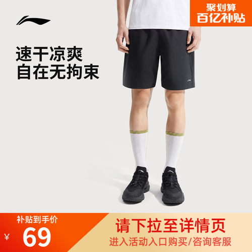 李宁凉爽男反光运动短裤