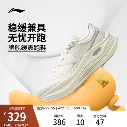 李宁越影5PRO女子减震跑步鞋