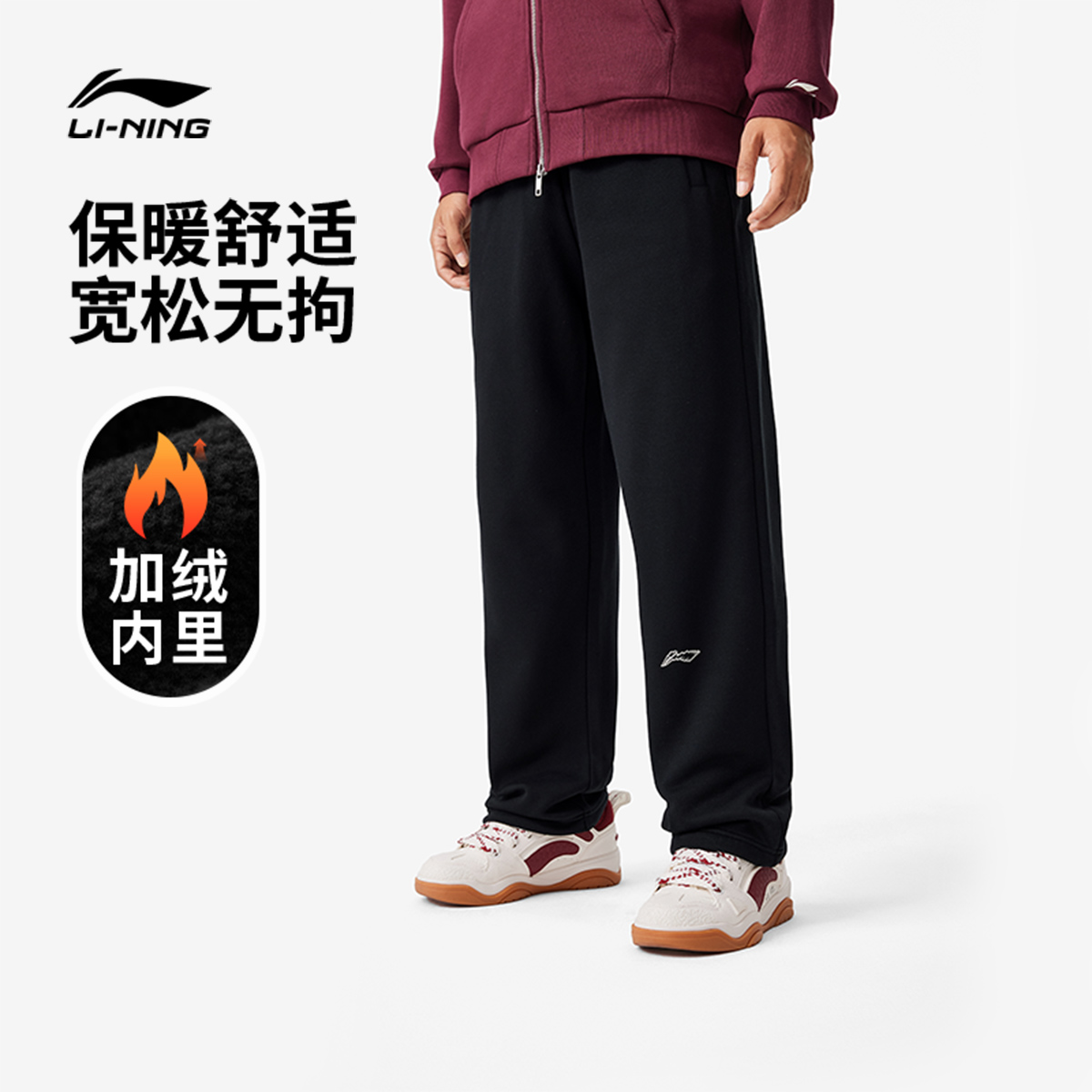 李宁宽松男休闲卫裤运动裤