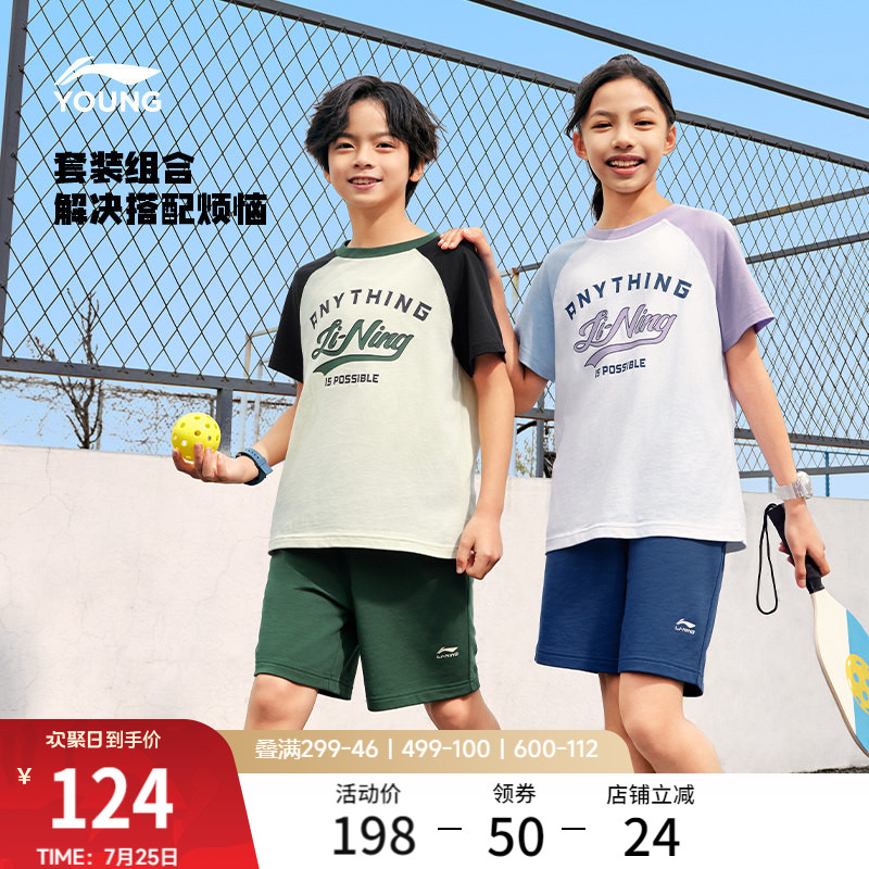 李宁童装套装男女孩小大童运动生活系列时尚休闲短袖短裤运动套装
