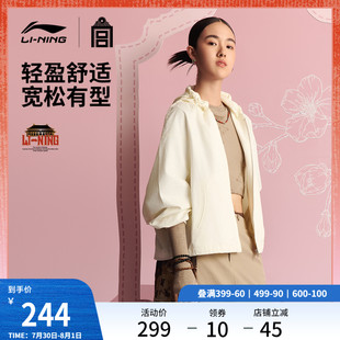 新款 李寧×故宮聯(lián)名秋季 妙筆生花女子運(yùn)動風(fēng)衣寬松連帽輕薄外套