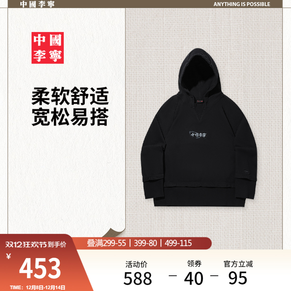 李宁宽松连帽女刺绣套头连帽卫衣