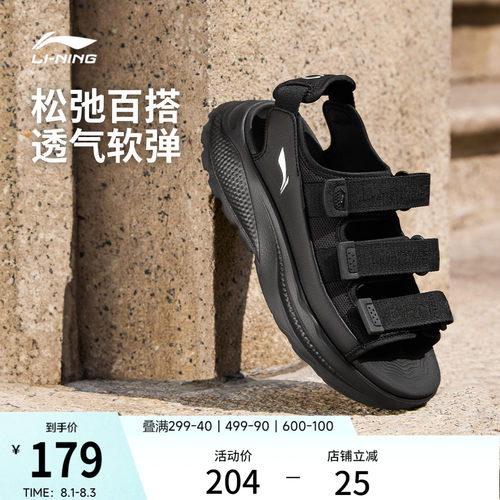 李宁SOFTCOCA夏季防滑运动凉鞋