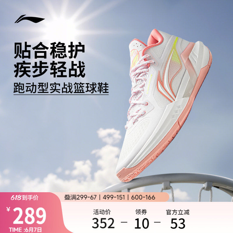 李宁轻速3 Mid丨篮球鞋中帮男鞋减震轻量新款专业实战回弹运动鞋