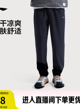李宁速干裤男士新款健身跑步裤薄款休闲冰丝裤子黑色运动长裤男款