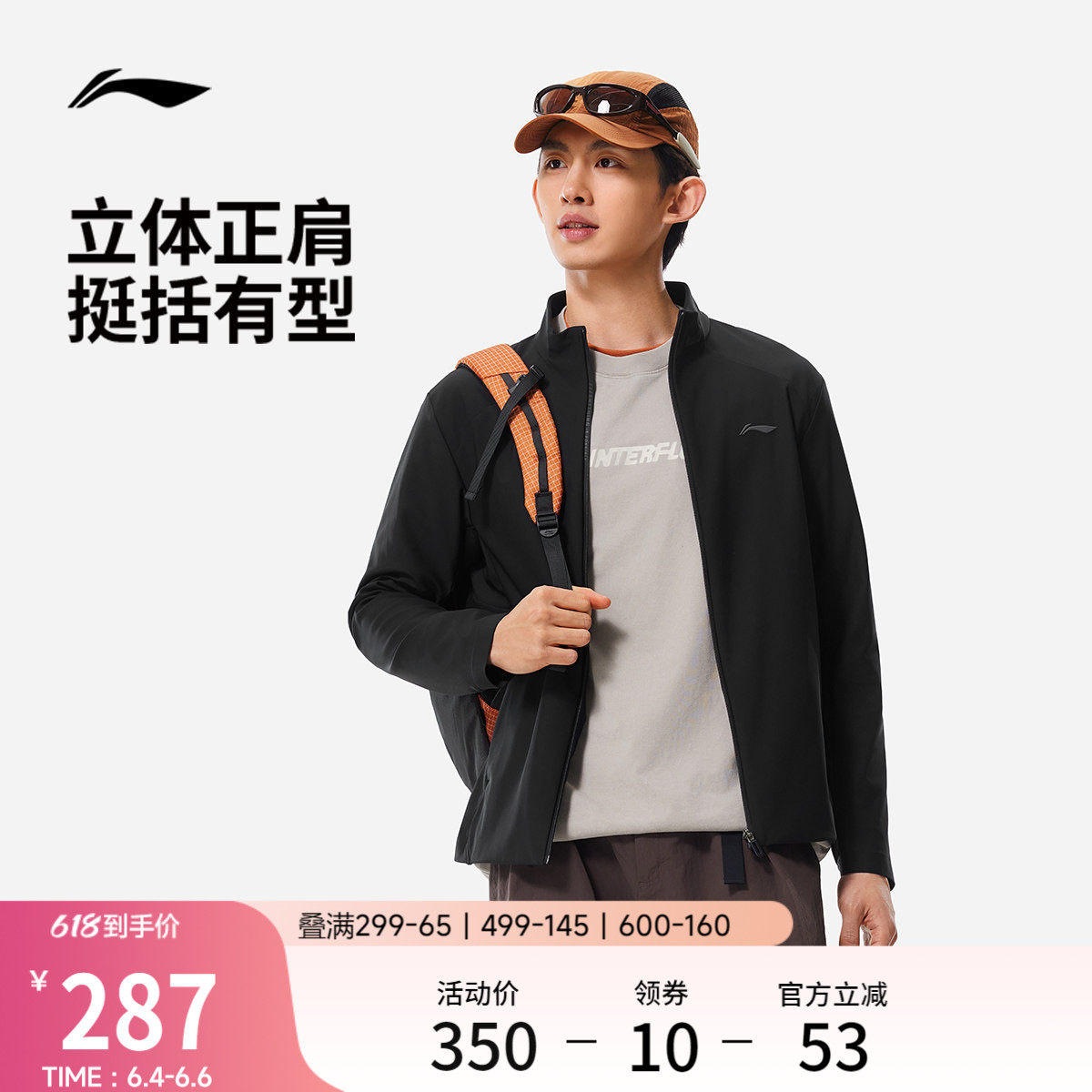 李宁立领行政夹克男垂顺有型春季新款健身跑步开衫长袖运动外套男