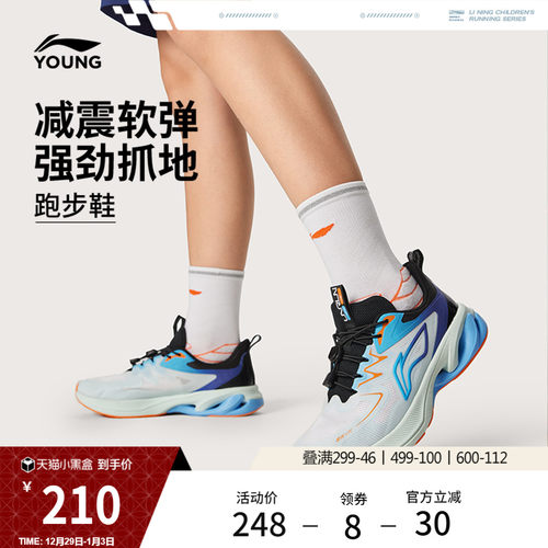 李宁童云男童女童回弹缓震童鞋