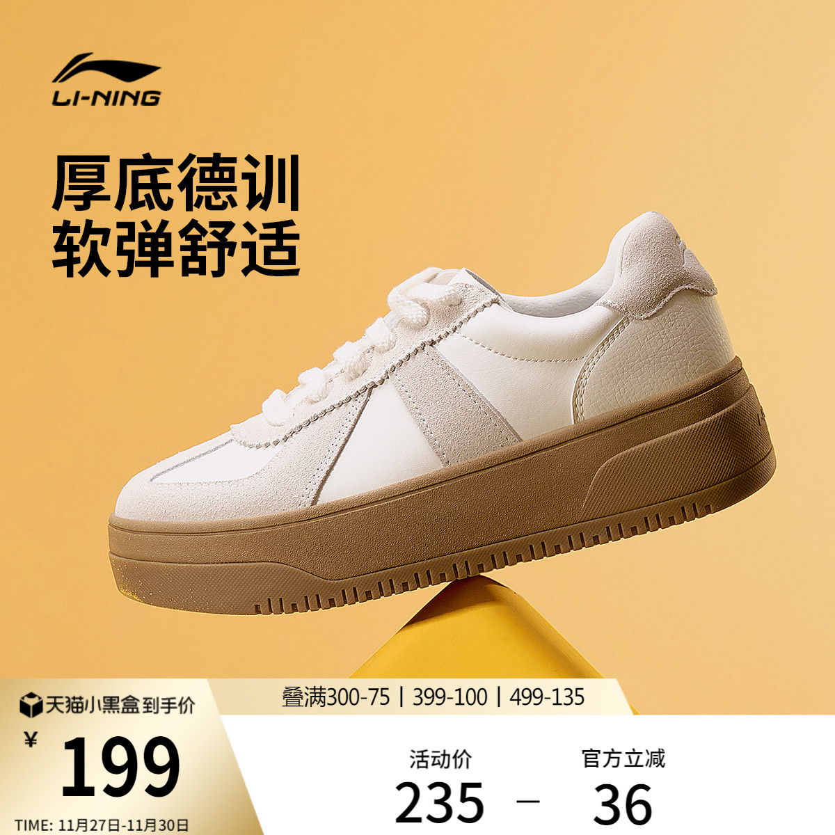 李宁奶酪2.0-德训女低帮休闲鞋