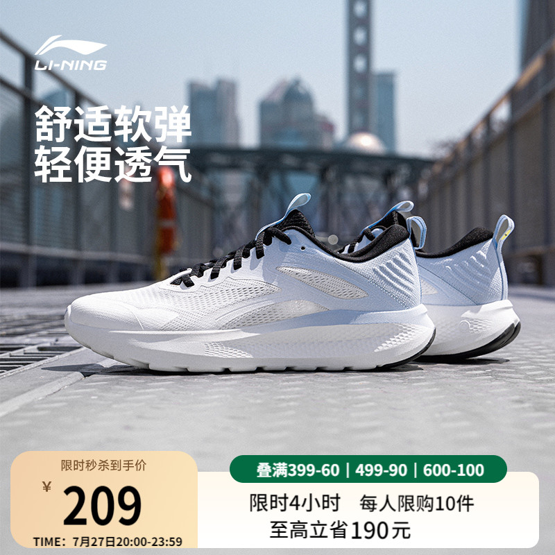 李宁云逸 | 休闲鞋男款夏季透气百搭轻便软底减震耐磨跑步运动鞋