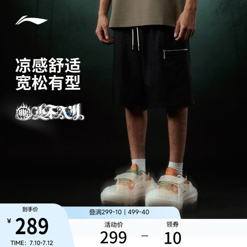 李宁冰感1807联名宽松男运动短裤