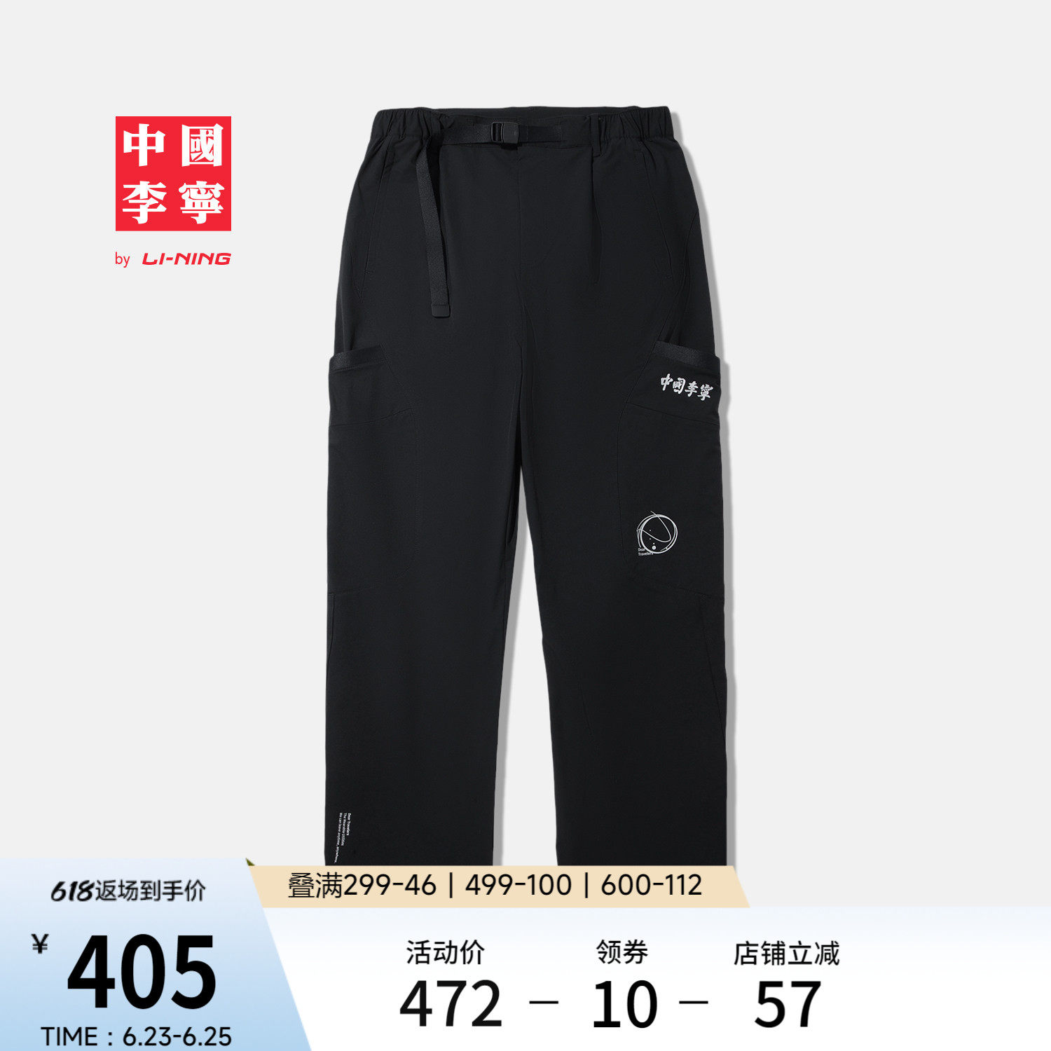 李宁宽松男运动长裤运动裤