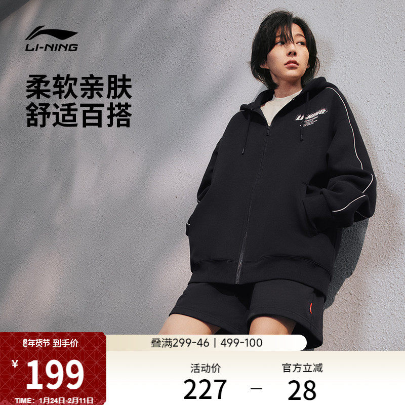 李宁外套女冬季情侣上衣连帽衫长袖条纹拉链卫衣美式运动夹克男款,运动服/休闲服装,运动卫衣/套头衫,淘宝优惠券,粉丝福利购,淘宝优惠卷