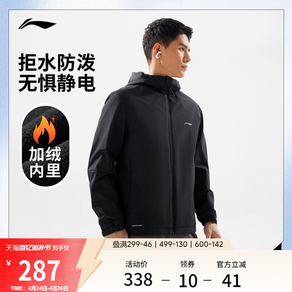 李宁外套男士新款健身跑步风衣春秋长袖上衣夹克开衫梭织运动服