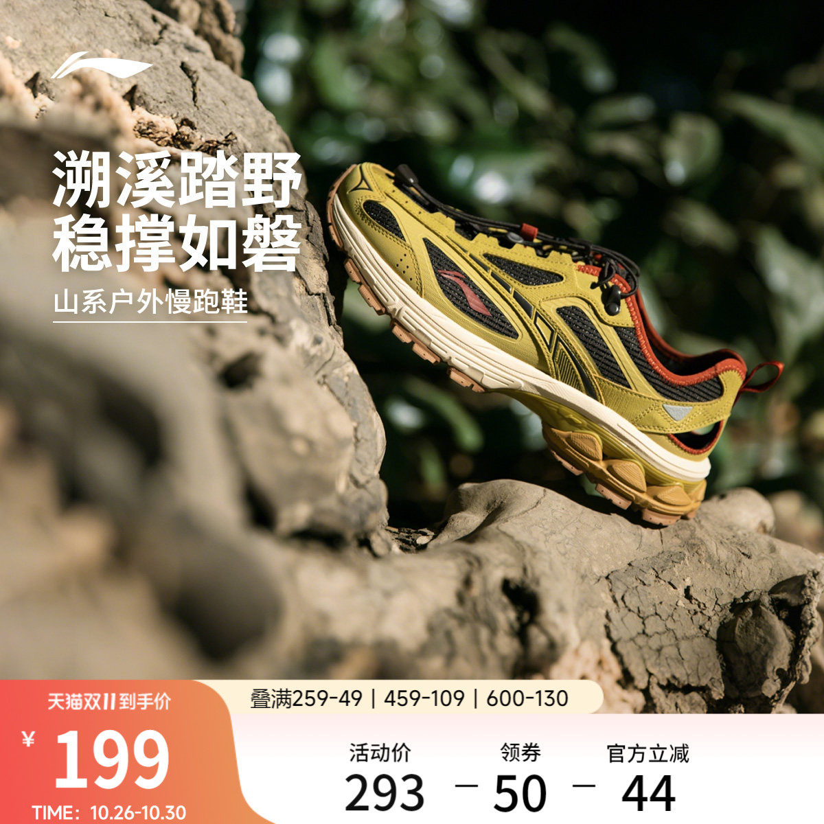李宁扶摇2.0trail v3丨溯溪鞋男女夏季新款山系跑步鞋透气运动鞋