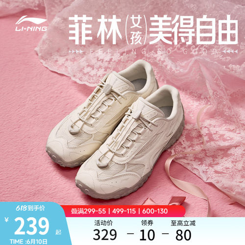 李宁菲林轻舞复古薄底运动休闲鞋